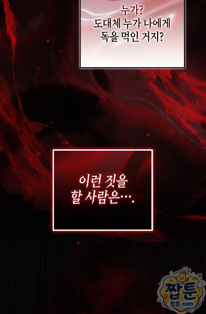 레가스 108화 8