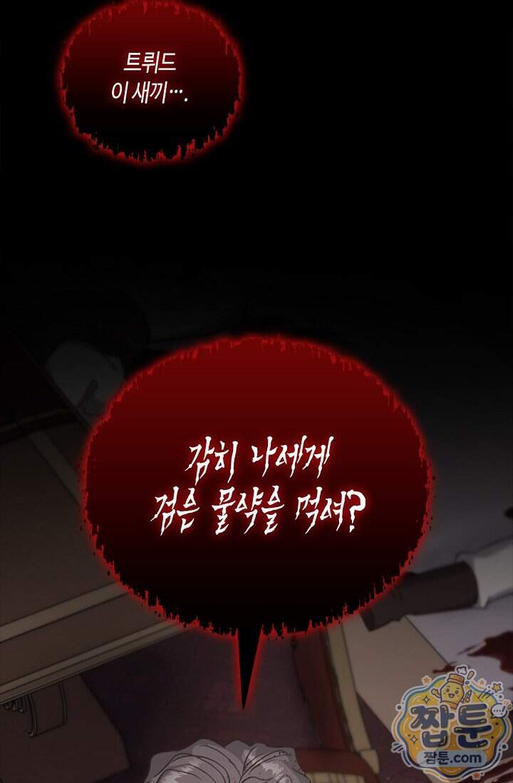 레가스 108화 10