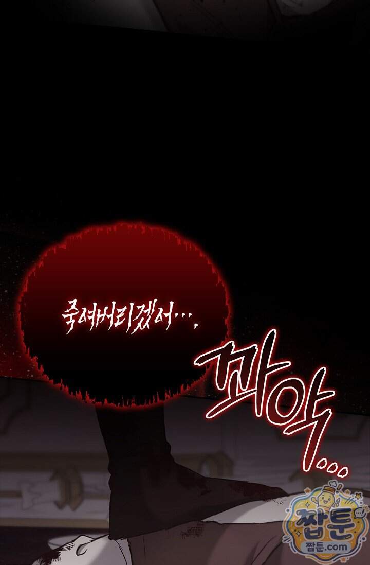 레가스 108화 12