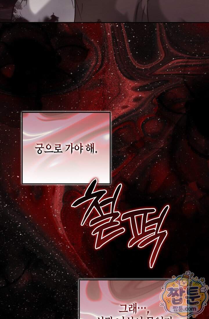 레가스 108화 13