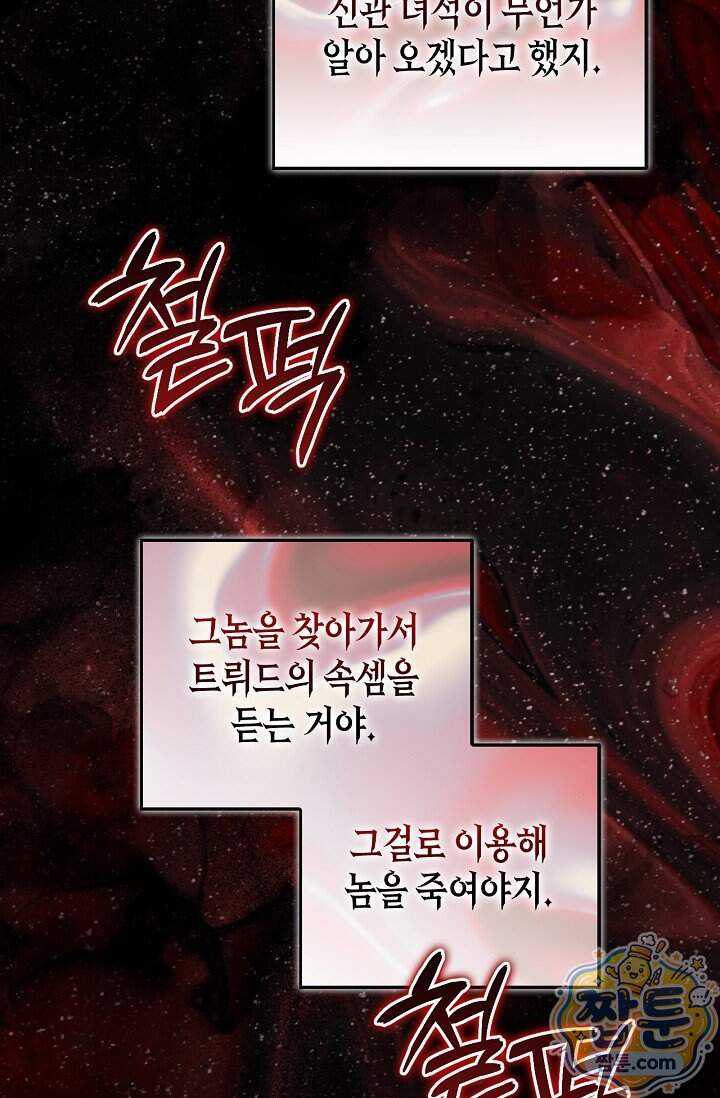 레가스 108화 14