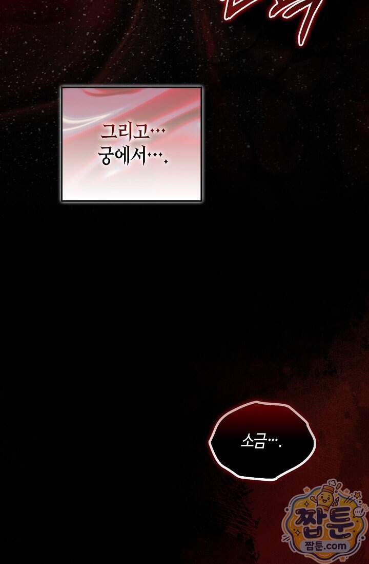 레가스 108화 15