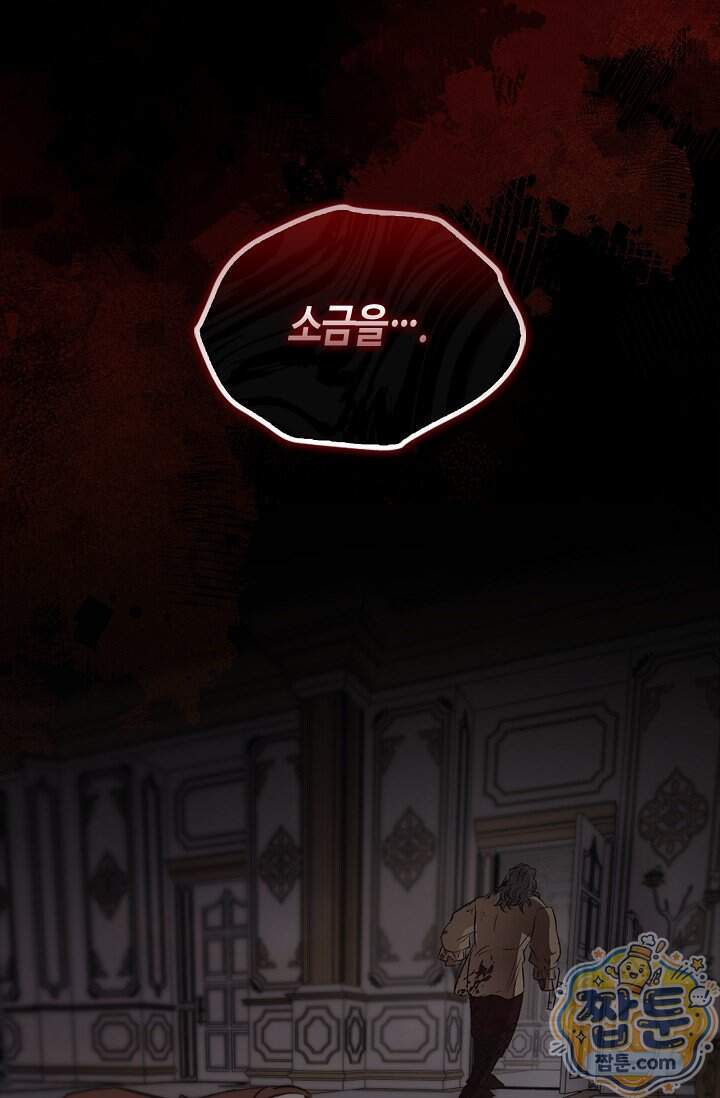 레가스 108화 16