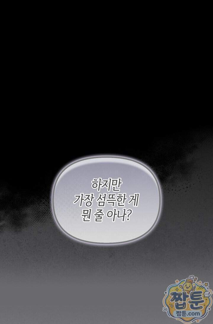 레가스 108화 19