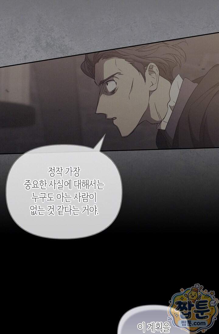 레가스 108화 20