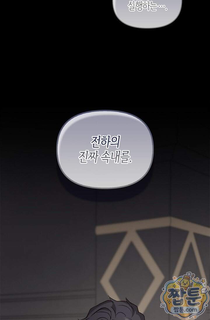 레가스 108화 21