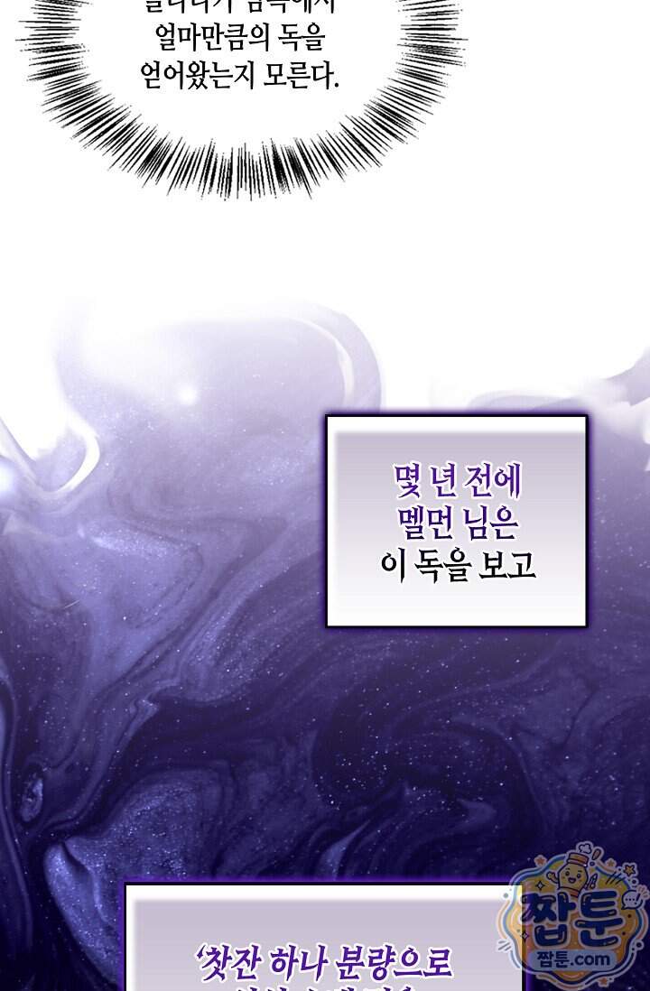 레가스 108화 23