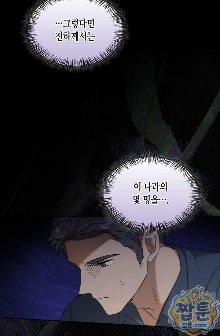 레가스 108화 25