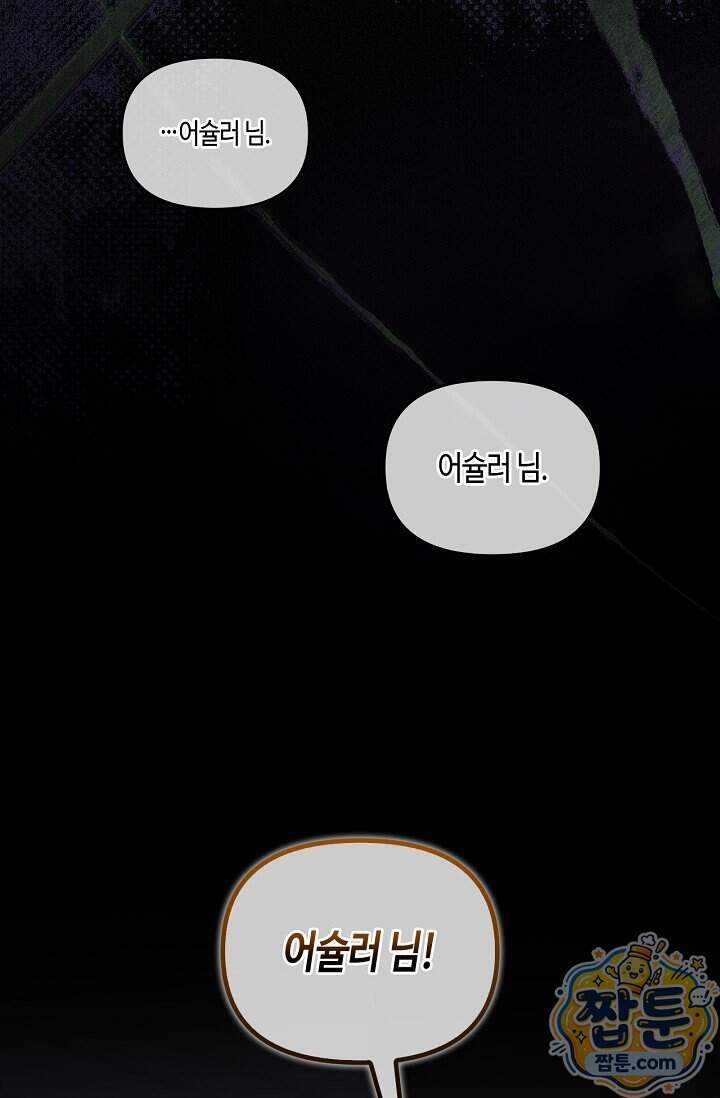레가스 108화 26