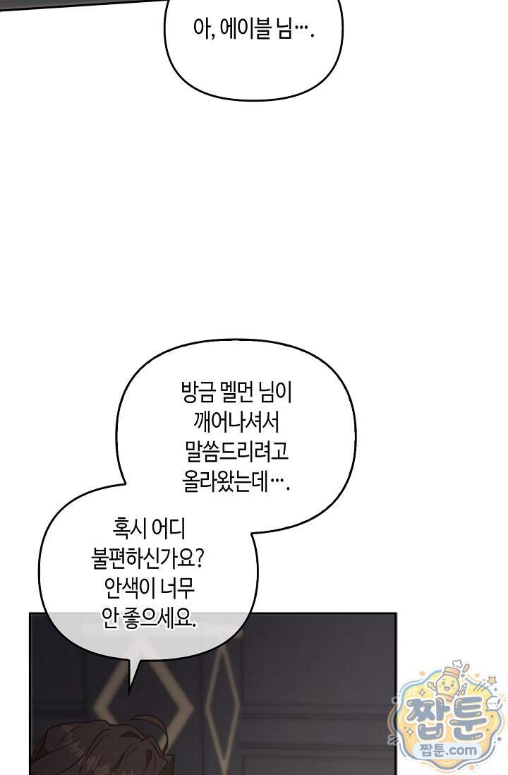 레가스 108화 28