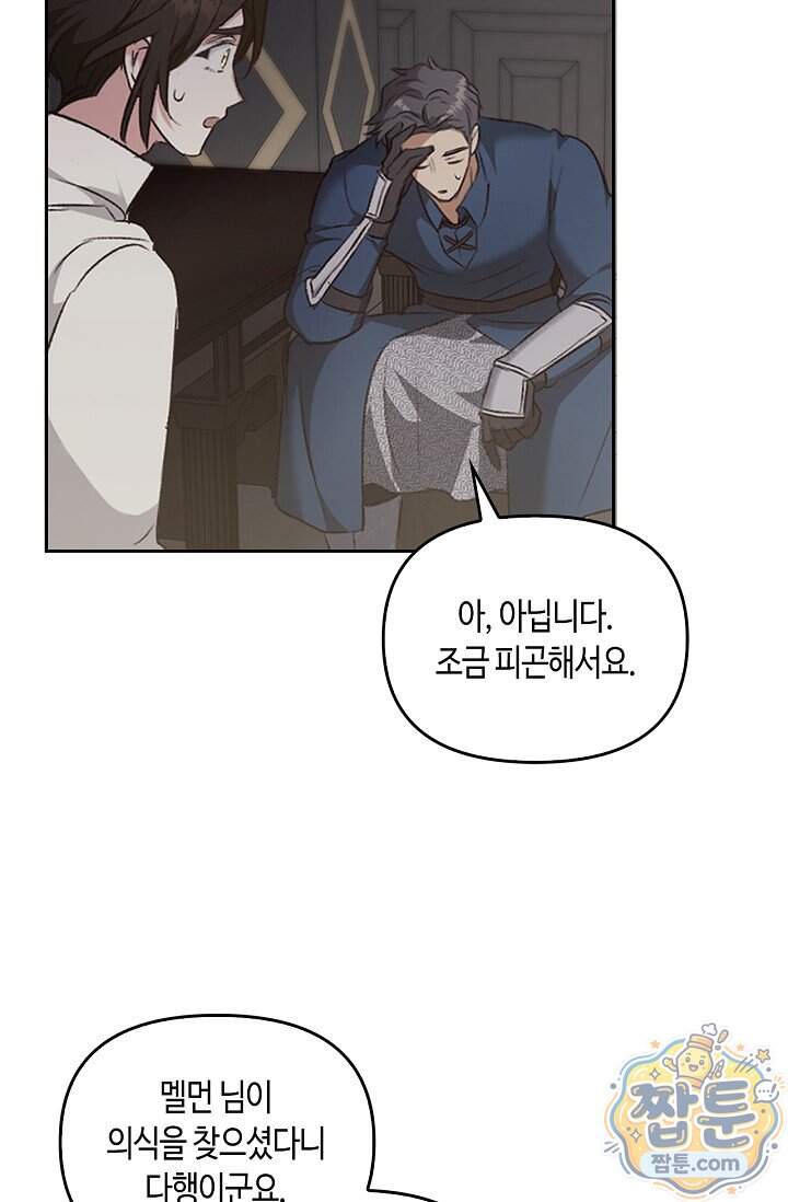 레가스 108화 29