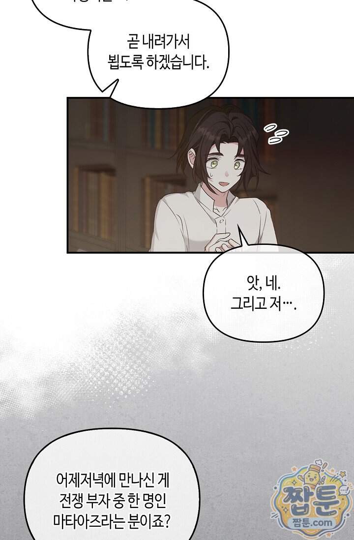 레가스 108화 30