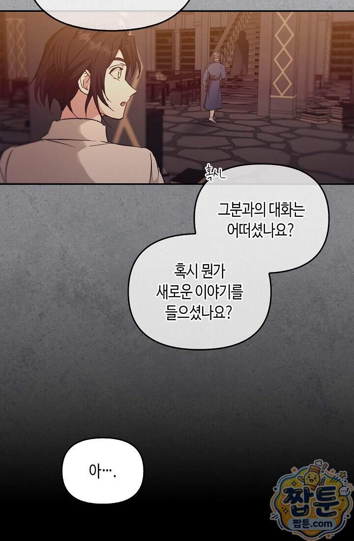 레가스 108화 31
