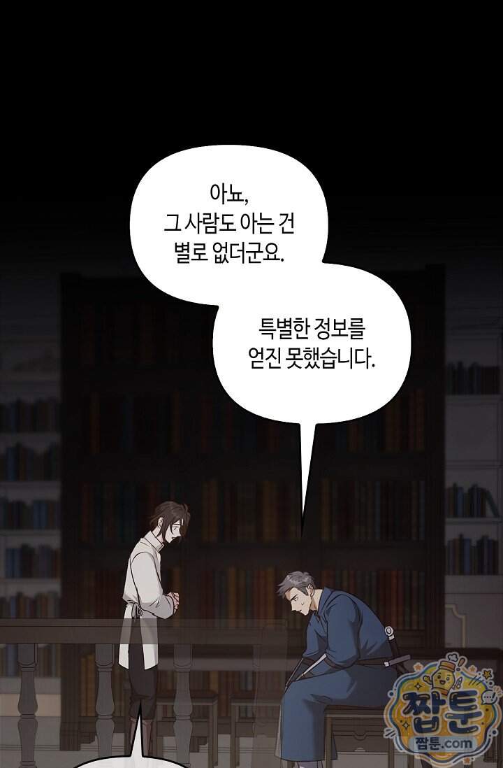 레가스 108화 32