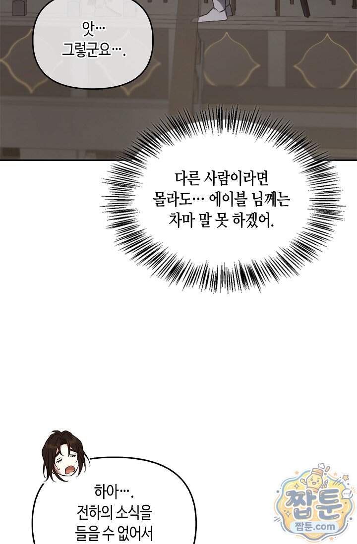 레가스 108화 33