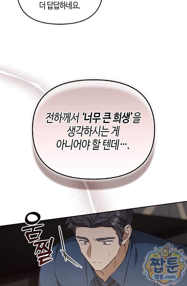 레가스 108화 34