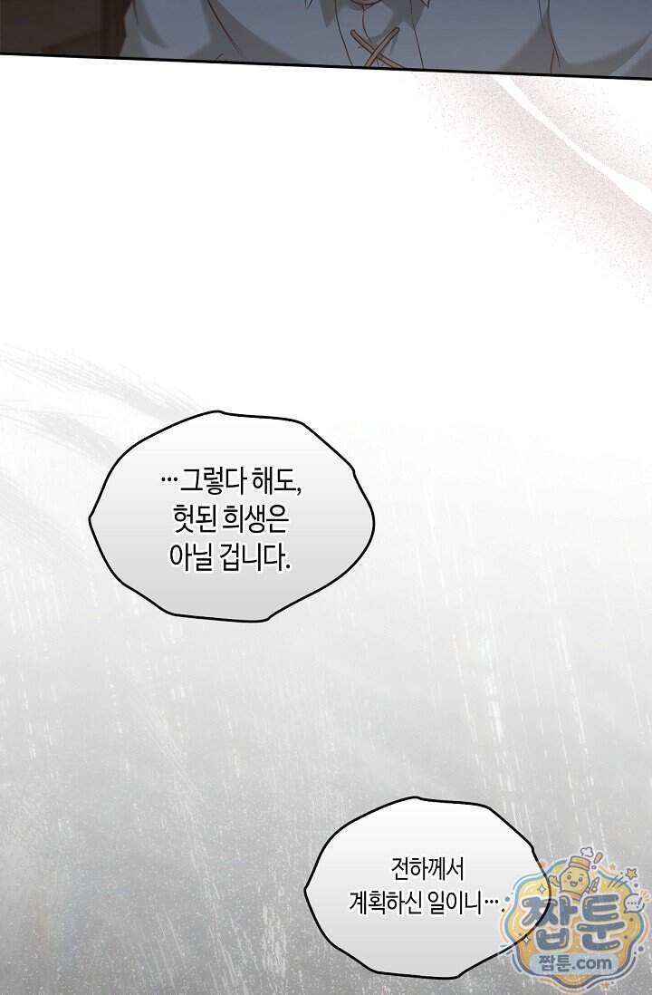 레가스 108화 35