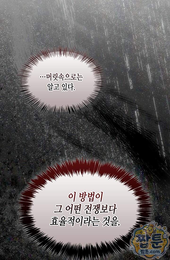 레가스 108화 36
