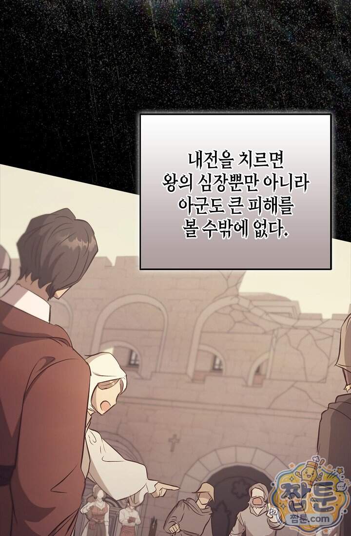 레가스 108화 37