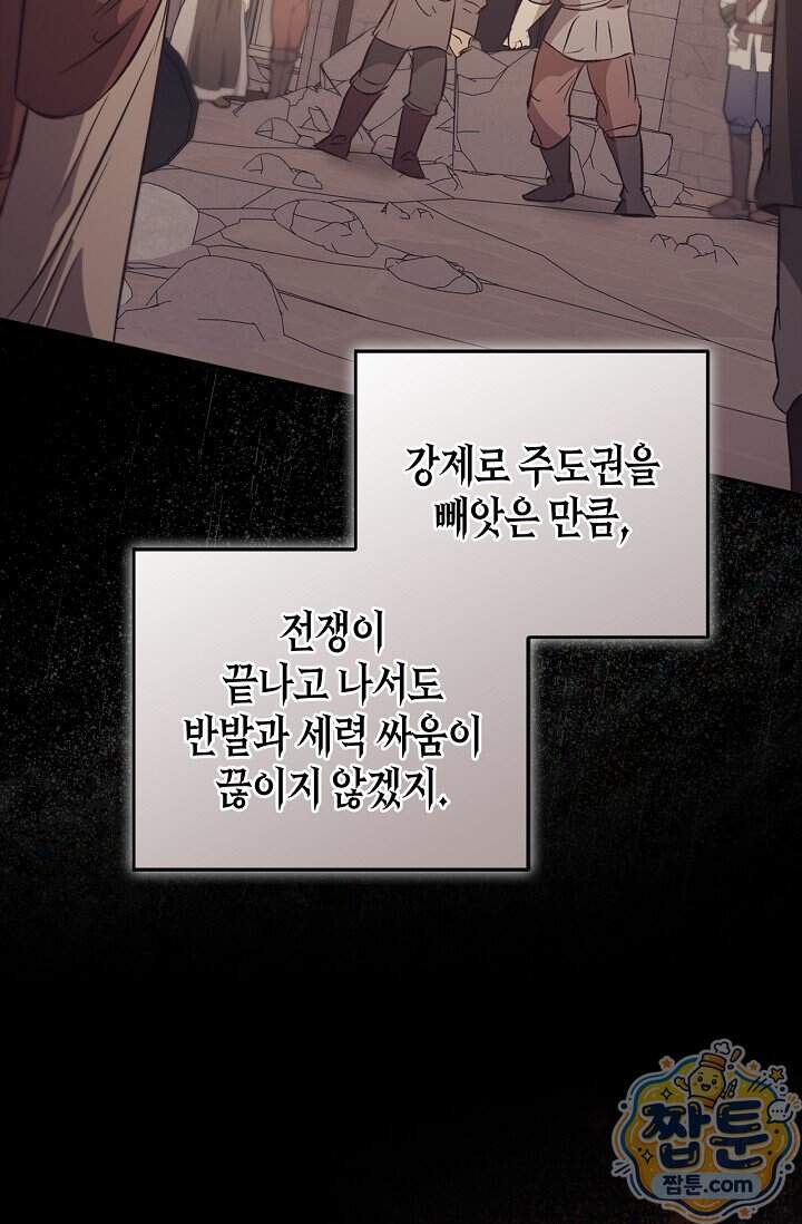 레가스 108화 38