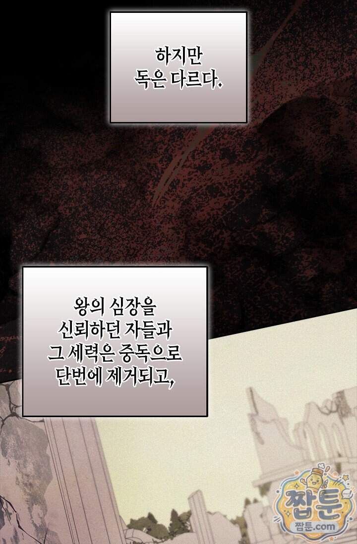 레가스 108화 39