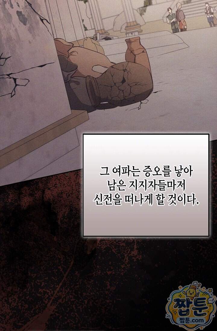 레가스 108화 40