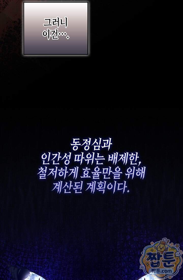 레가스 108화 41