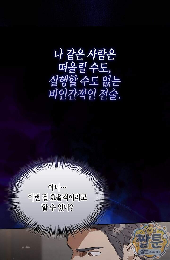 레가스 108화 43