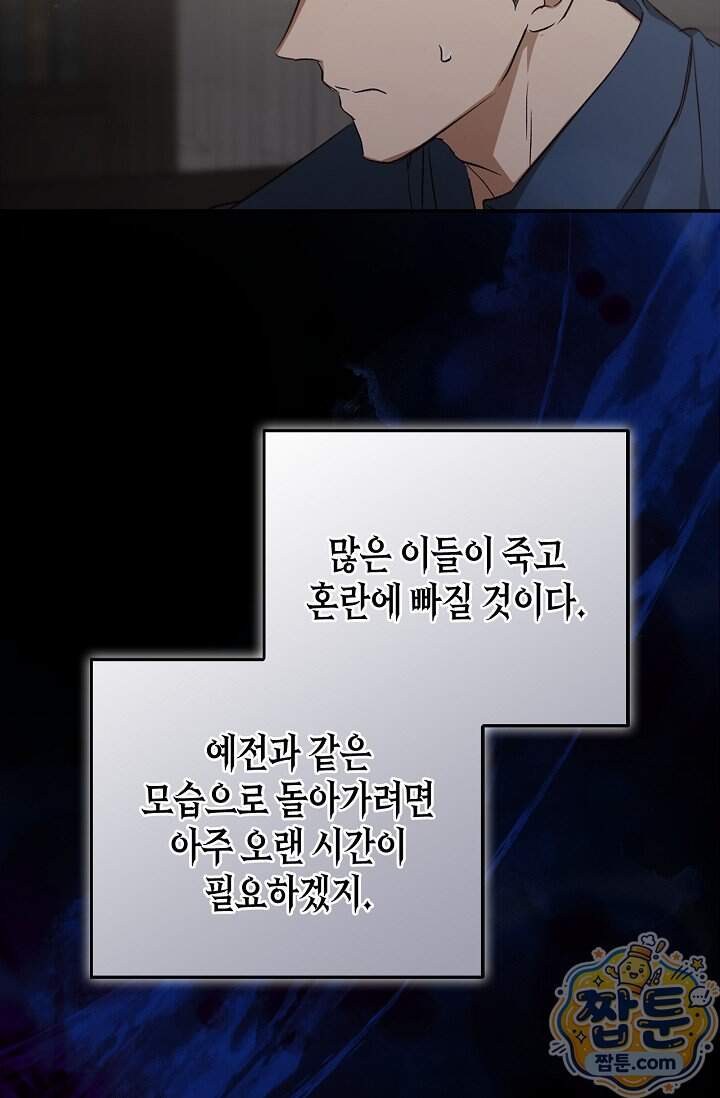 레가스 108화 44