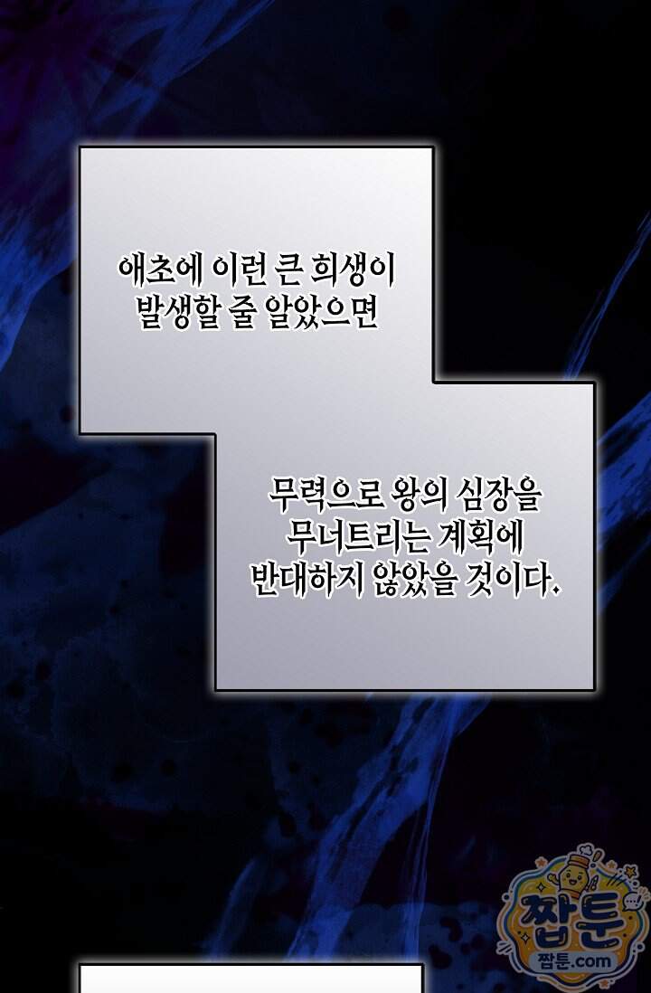 레가스 108화 45