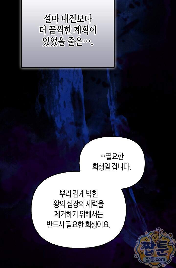 레가스 108화 46