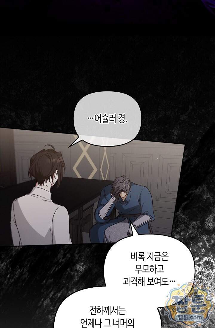 레가스 108화 47