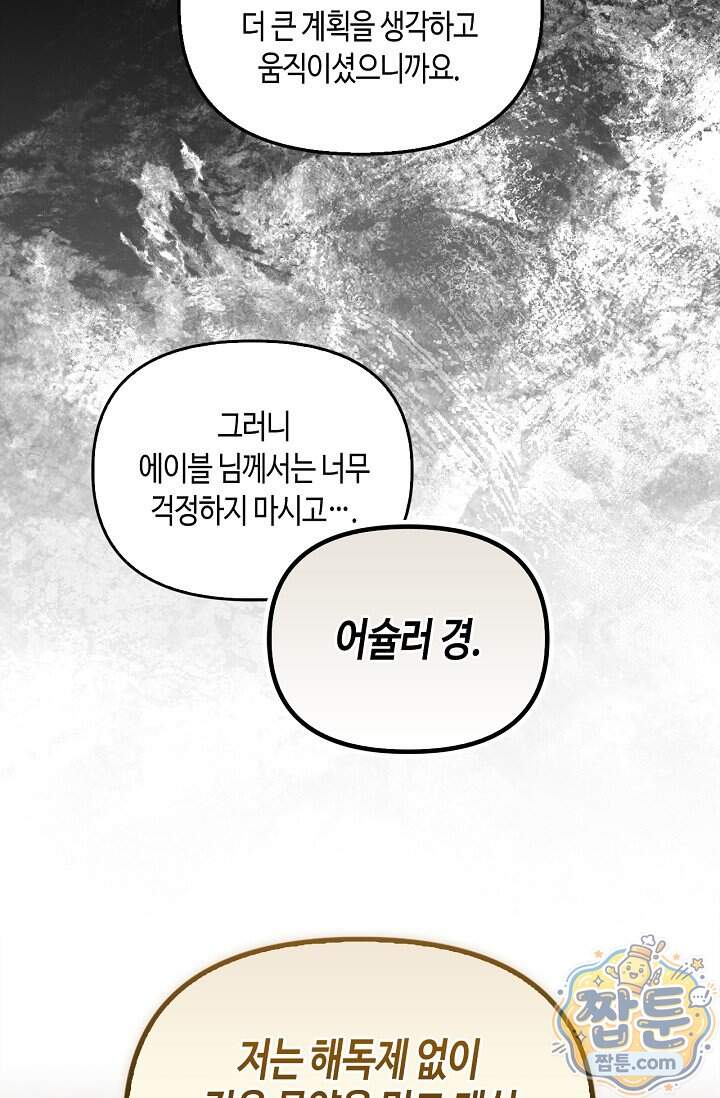 레가스 108화 48