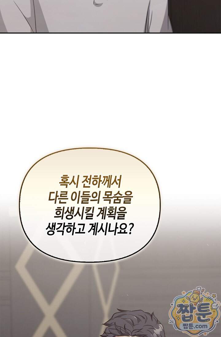레가스 108화 50