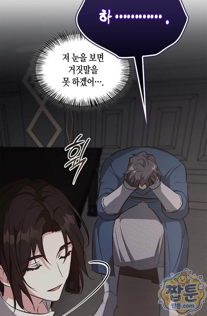 레가스 108화 53