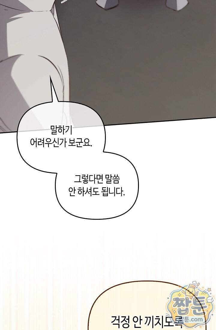 레가스 108화 54