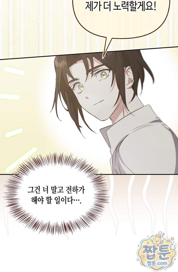 레가스 108화 55