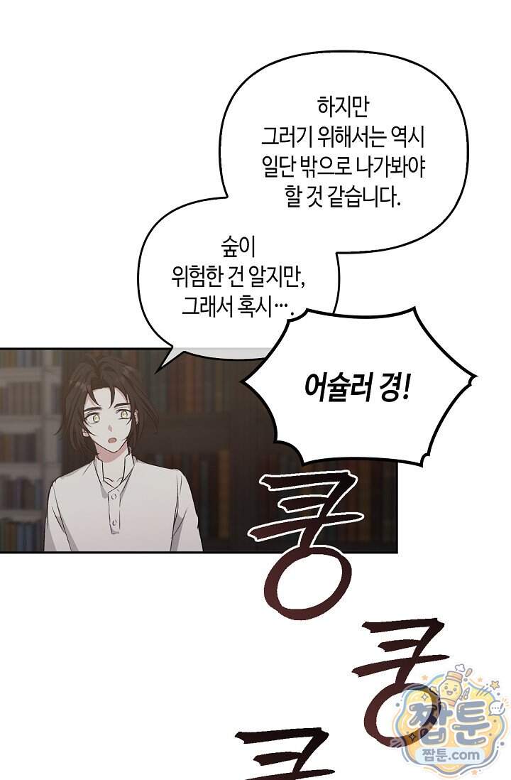 레가스 108화 56