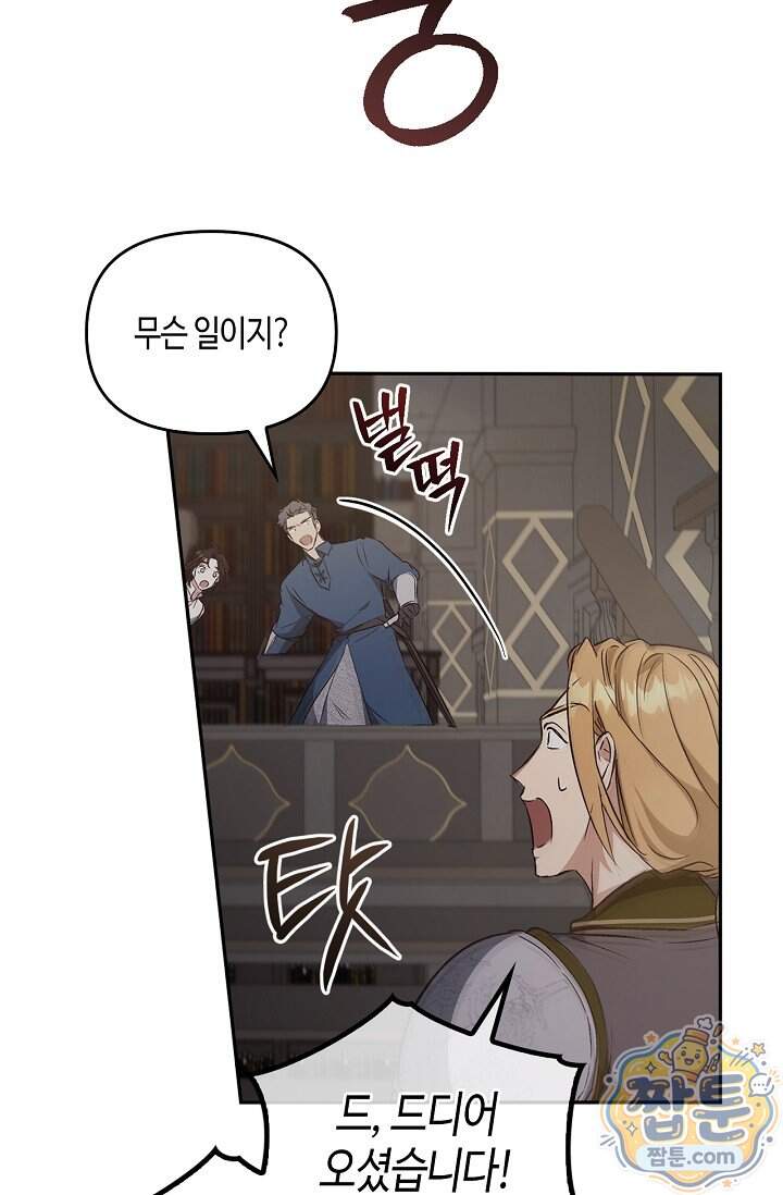레가스 108화 57