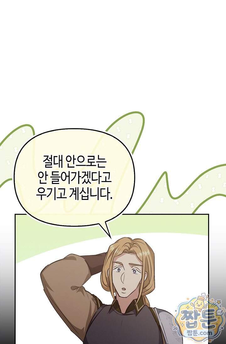 레가스 108화 60