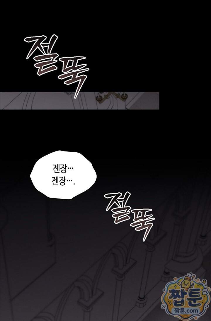 레가스 108화 66