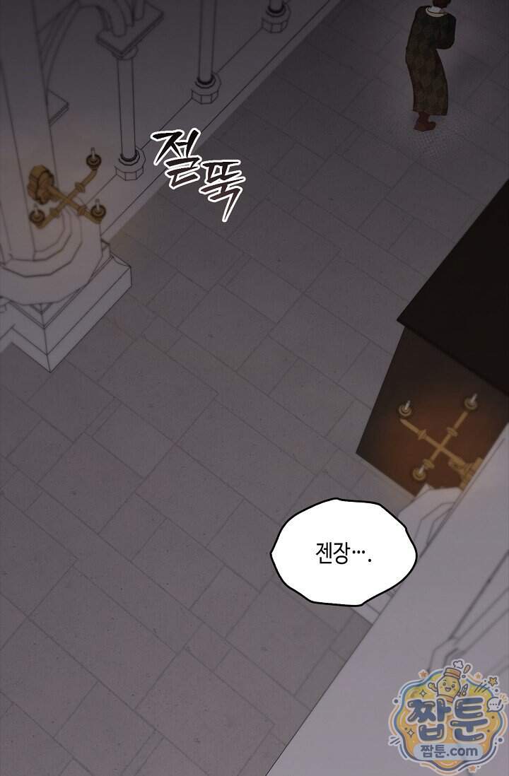 레가스 108화 67