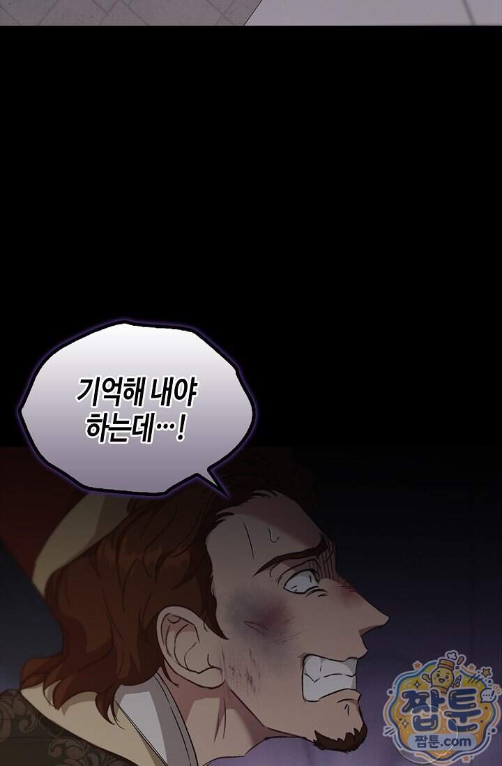 레가스 108화 68