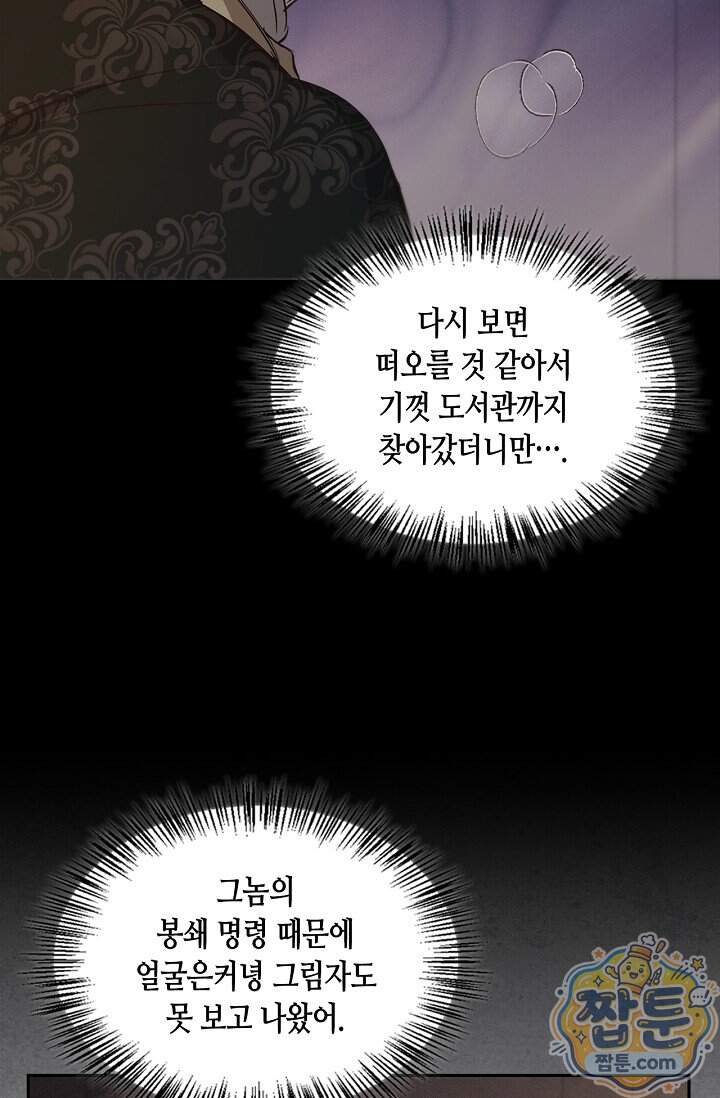 레가스 108화 69
