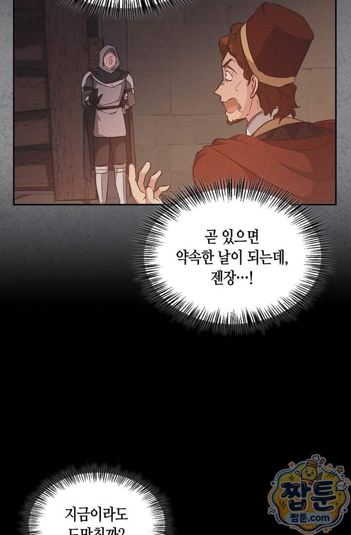 레가스 108화 70
