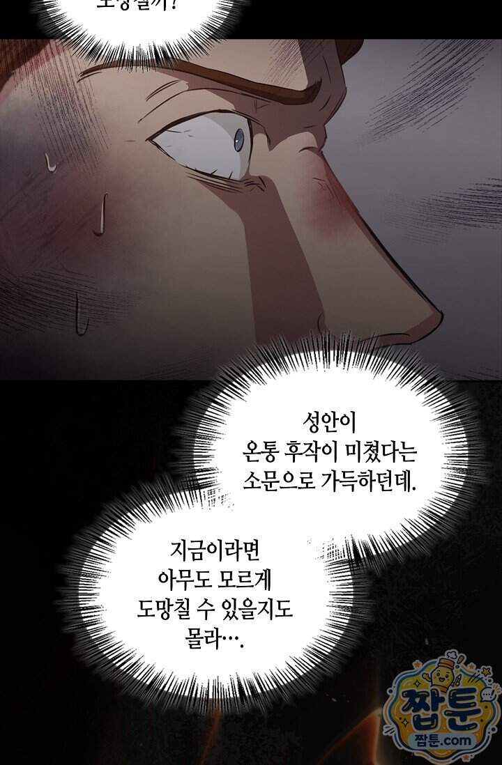 레가스 108화 71
