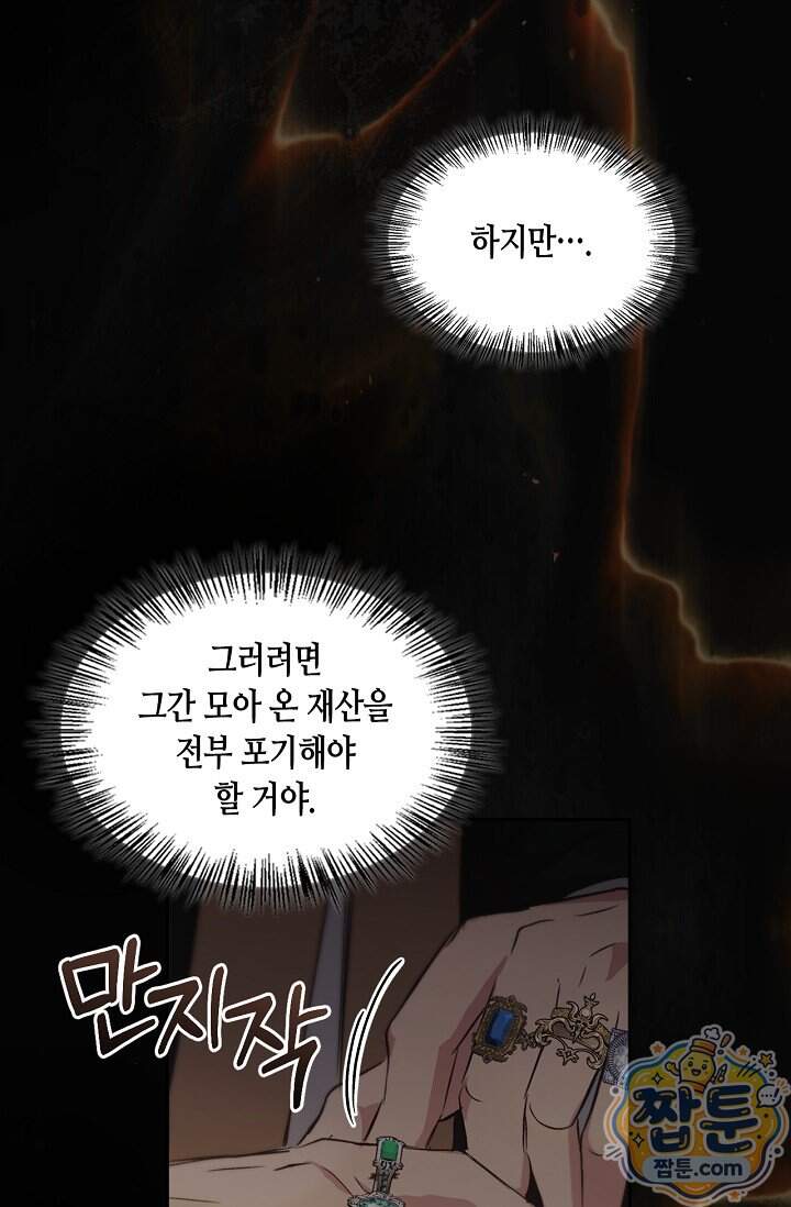 레가스 108화 72
