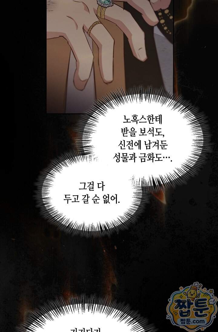레가스 108화 73
