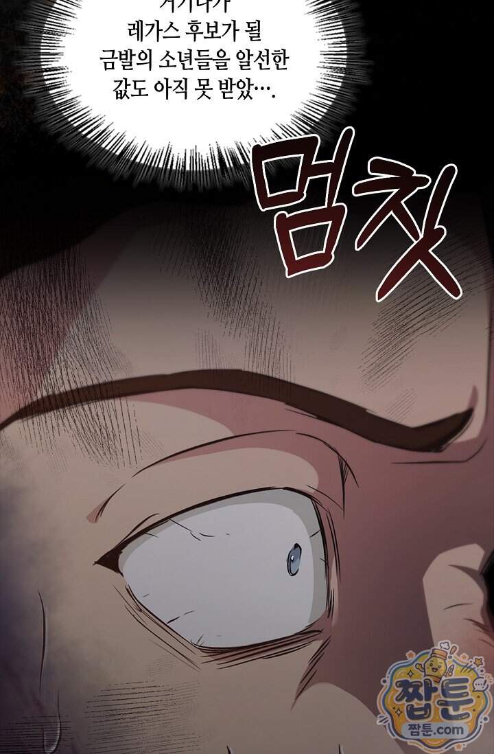 레가스 108화 74