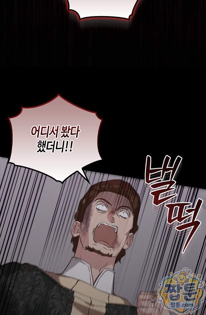레가스 108화 78